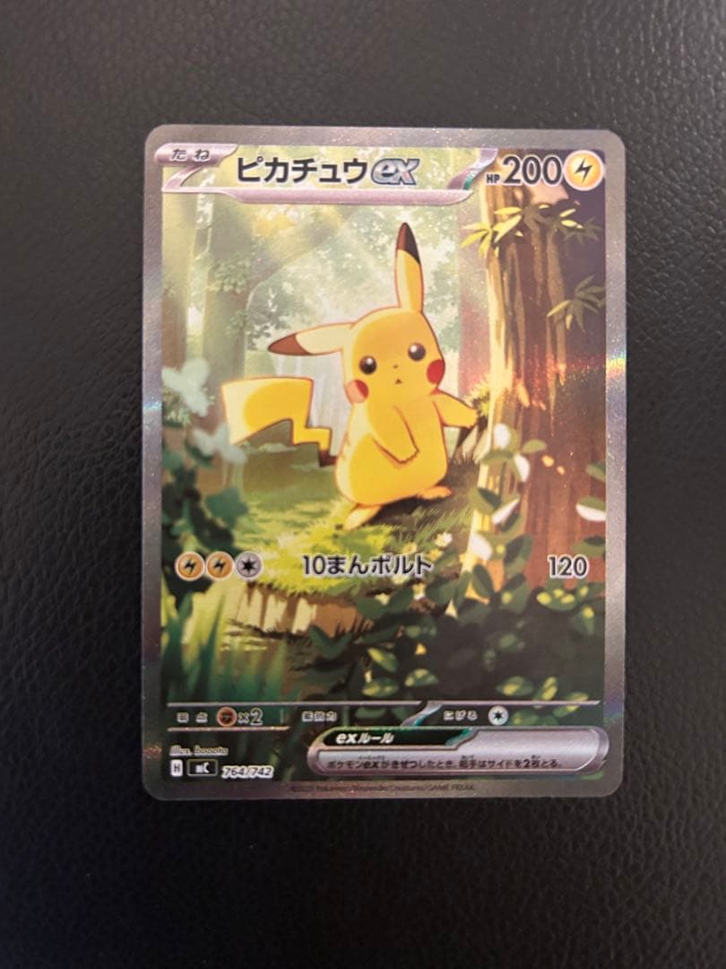 ピカチュウex sarスタートデッキ100 No.25 ポケモンカード