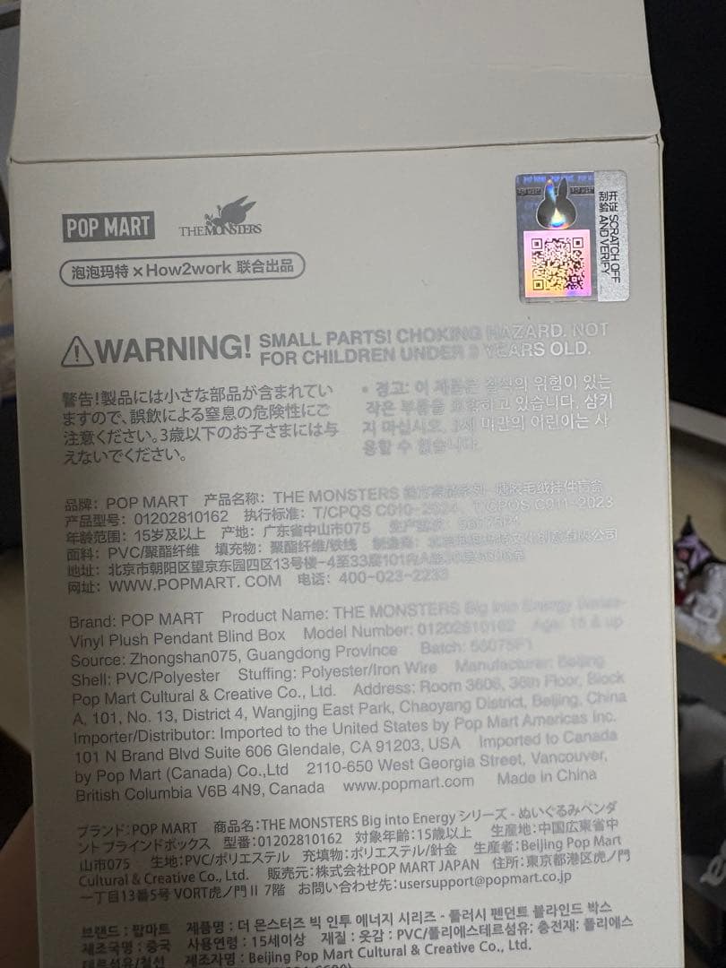 ポップマート ザ モンスターズ (ラブブ) ビッグイントゥエナジー シリーズ