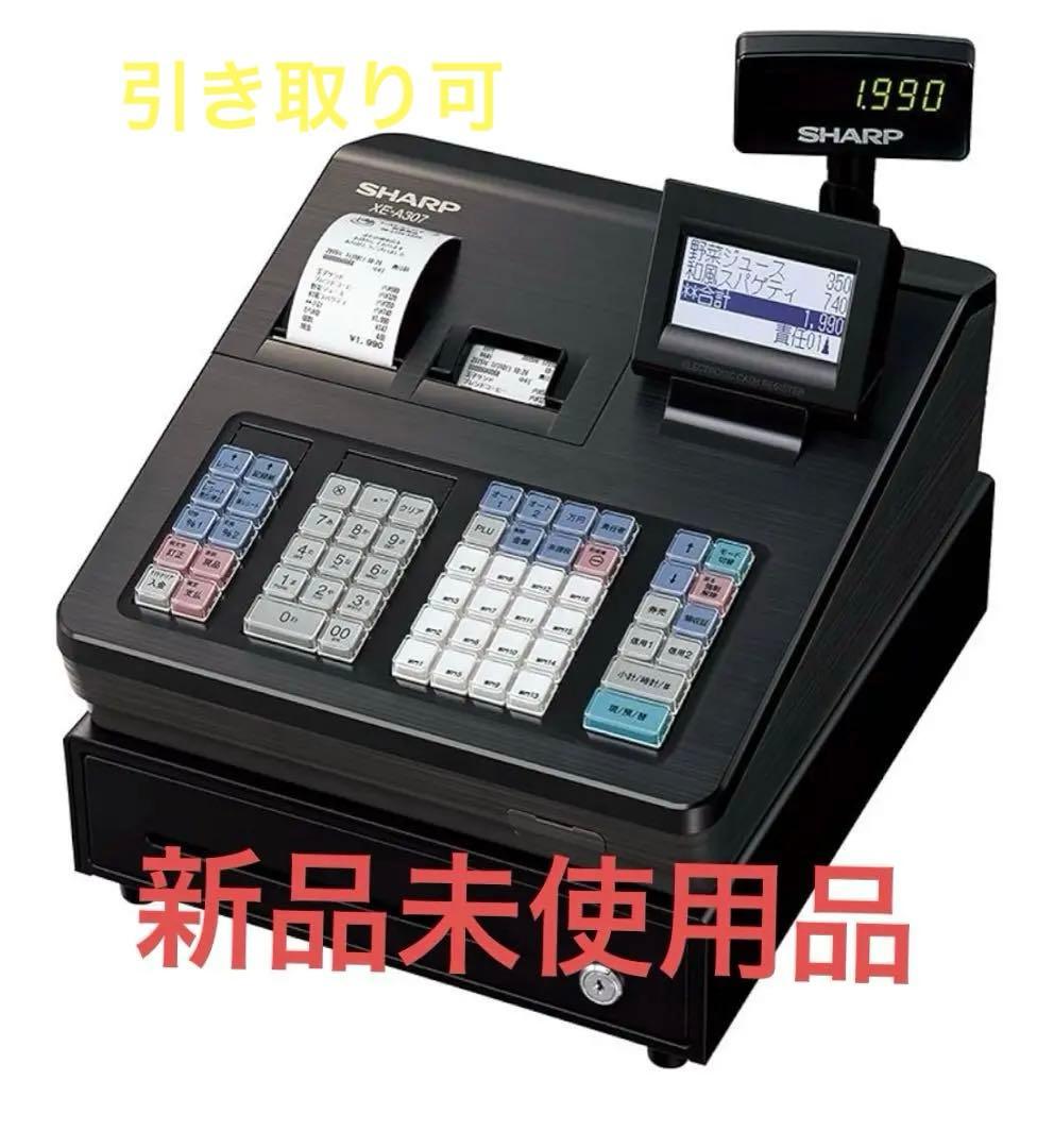 新品　SHARP XE-A307-B 電子レジスター