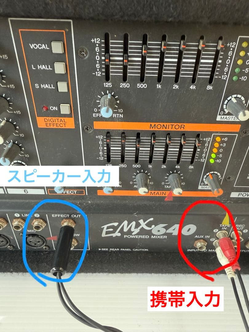 YAMAHA パワードミキサー EMX640 (a14)