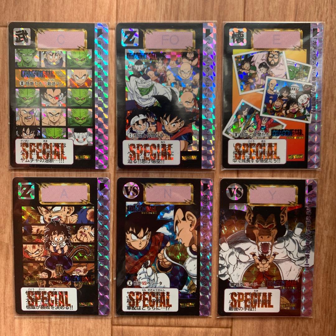 ドラゴンボール 特別版トレーディングカード