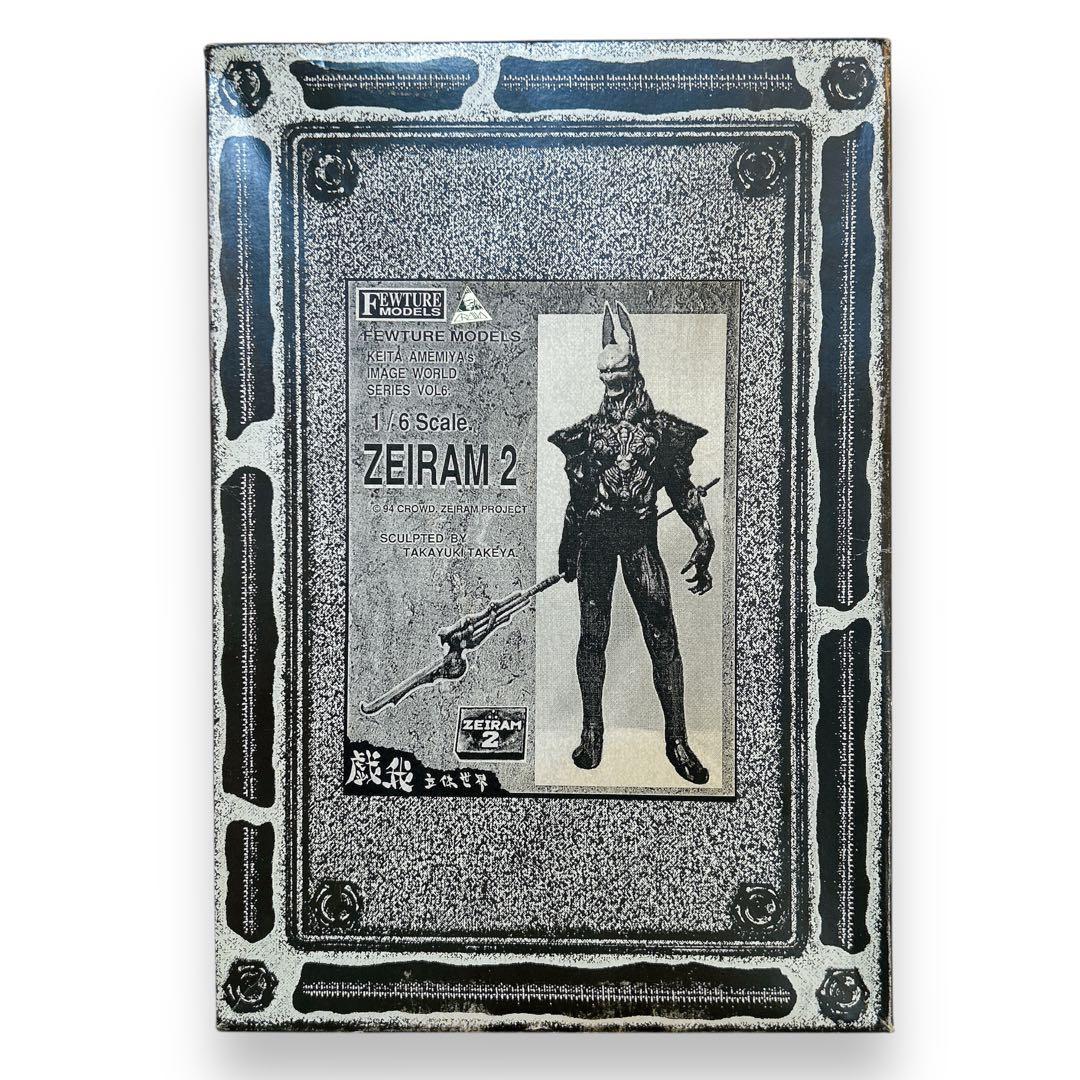 FEWTURE 1/6 ゼイラム2 ガレキ 雨宮慶太 フューチャーモデルズ