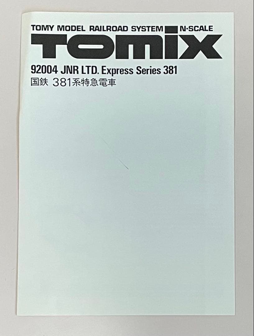 TOMIX JR 381系特急電車
