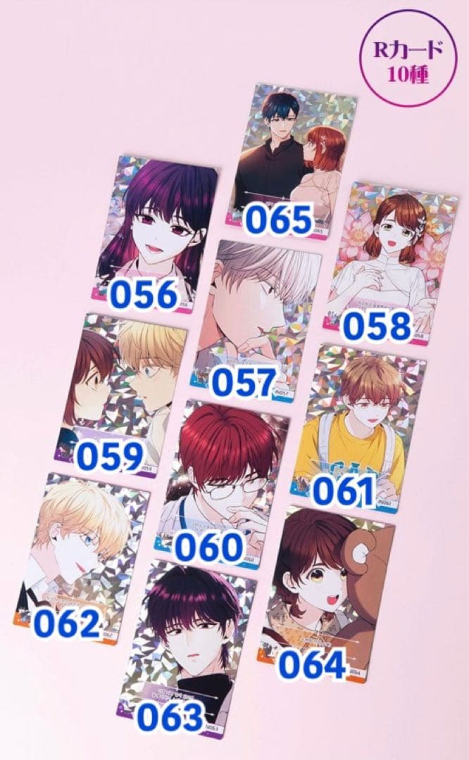 ネット小説の法則　コレクティングカード　vol.2