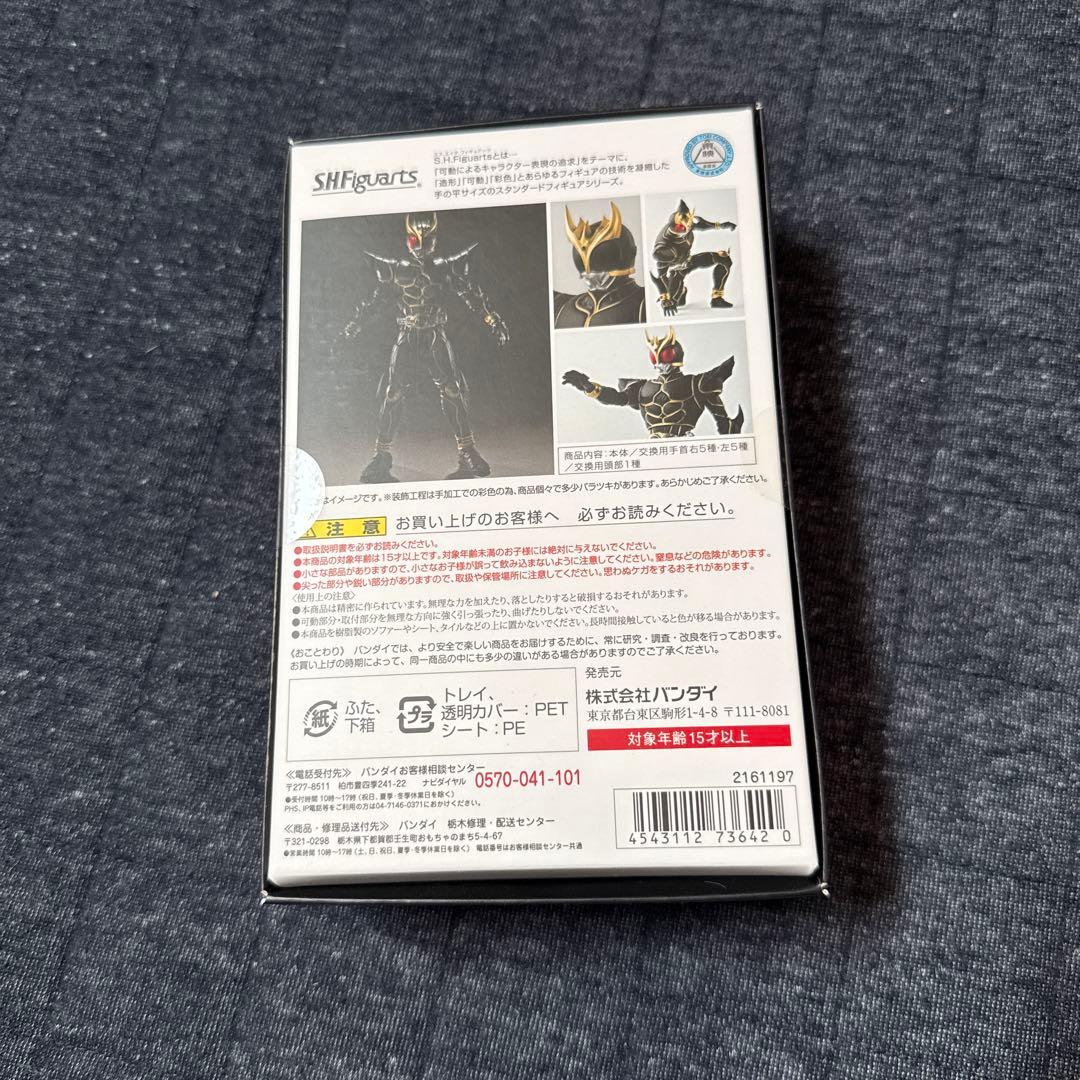 バンダイSHFiguarts 真骨頂　仮面ライダークウガ　アルティメットフォーム