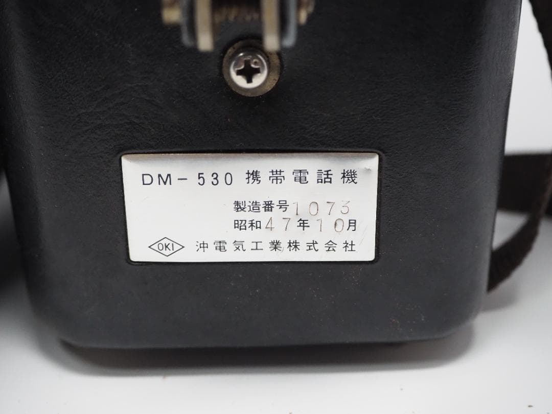 ショルダー携帯　2台　沖電気　DM2000　DM-530　動作未確認　ジャンク