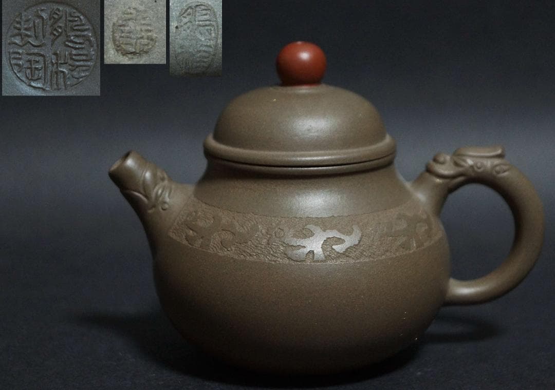 中国工芸師 顧鵬程造 栄天紫砂壺 細工彫り『龍文』 原鉱泥手造り急須 朱泥茶器