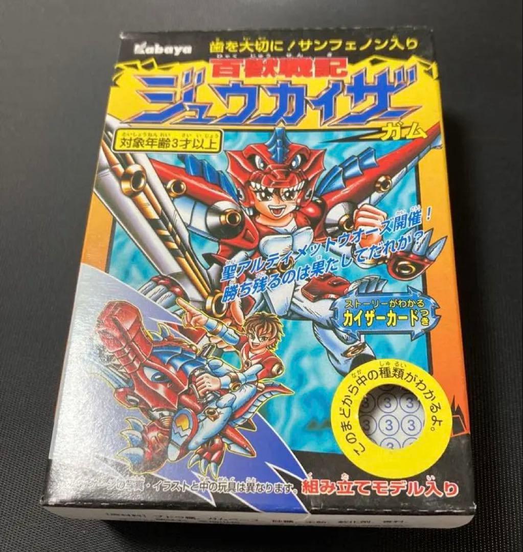 未開封コンプセット 当時 百獣戦記ジュウカイザーガム