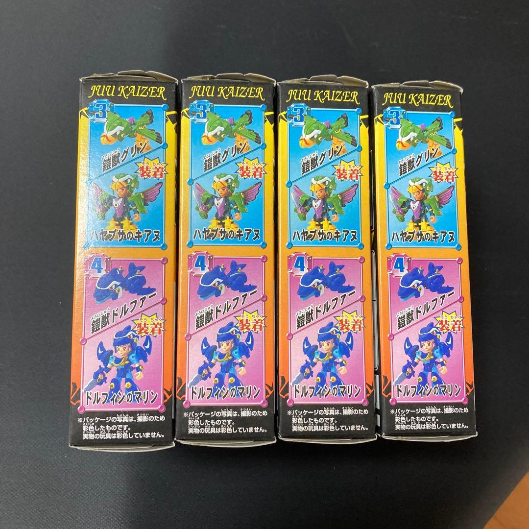 未開封コンプセット 当時 百獣戦記ジュウカイザーガム