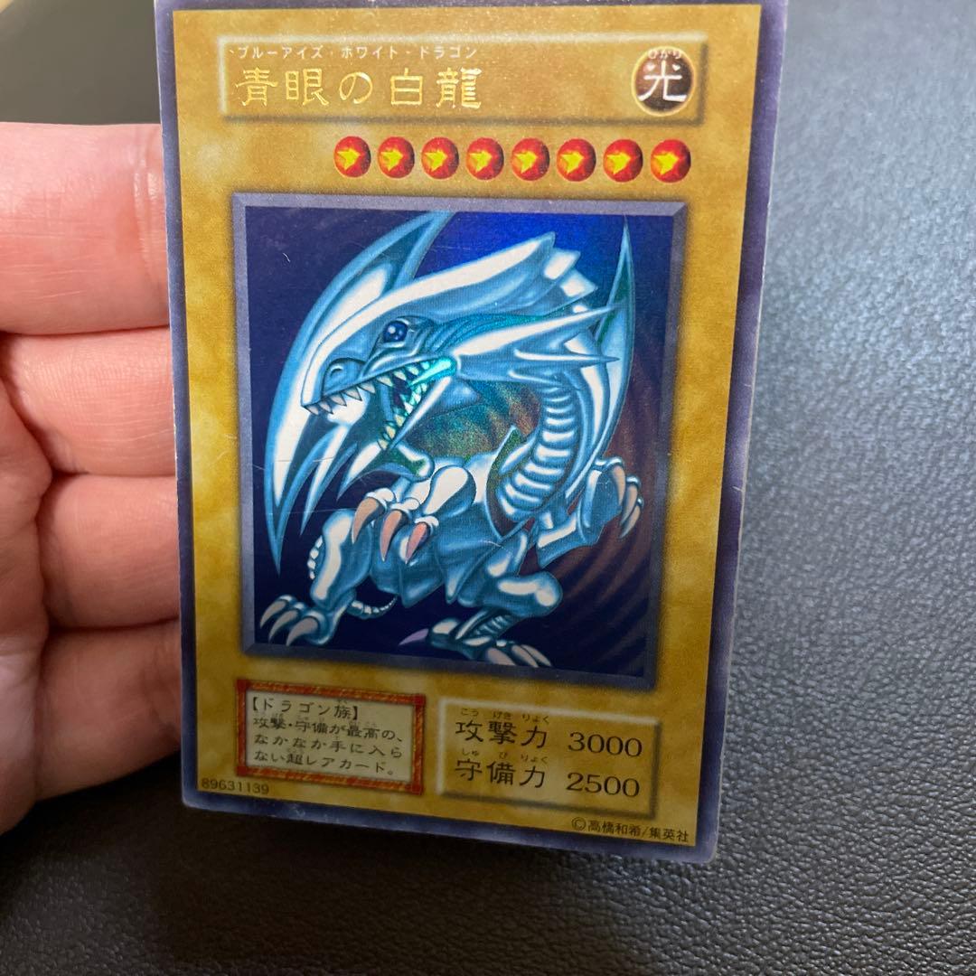 遊戯王　青眼の白龍　初期
