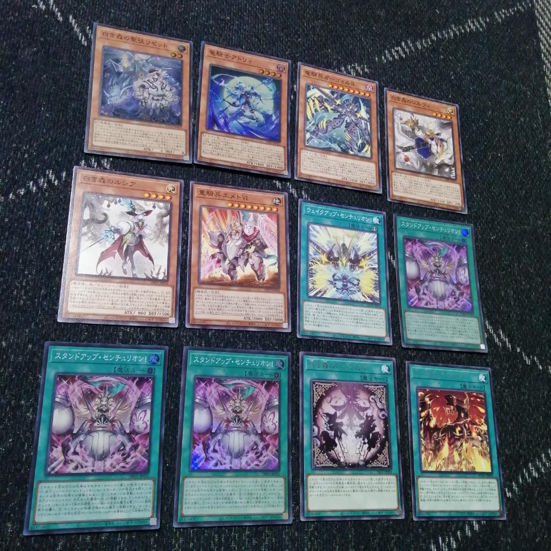 遊戯王　白き森　センチュリオン　デッキ　プリメラ　リゼット　[04078]