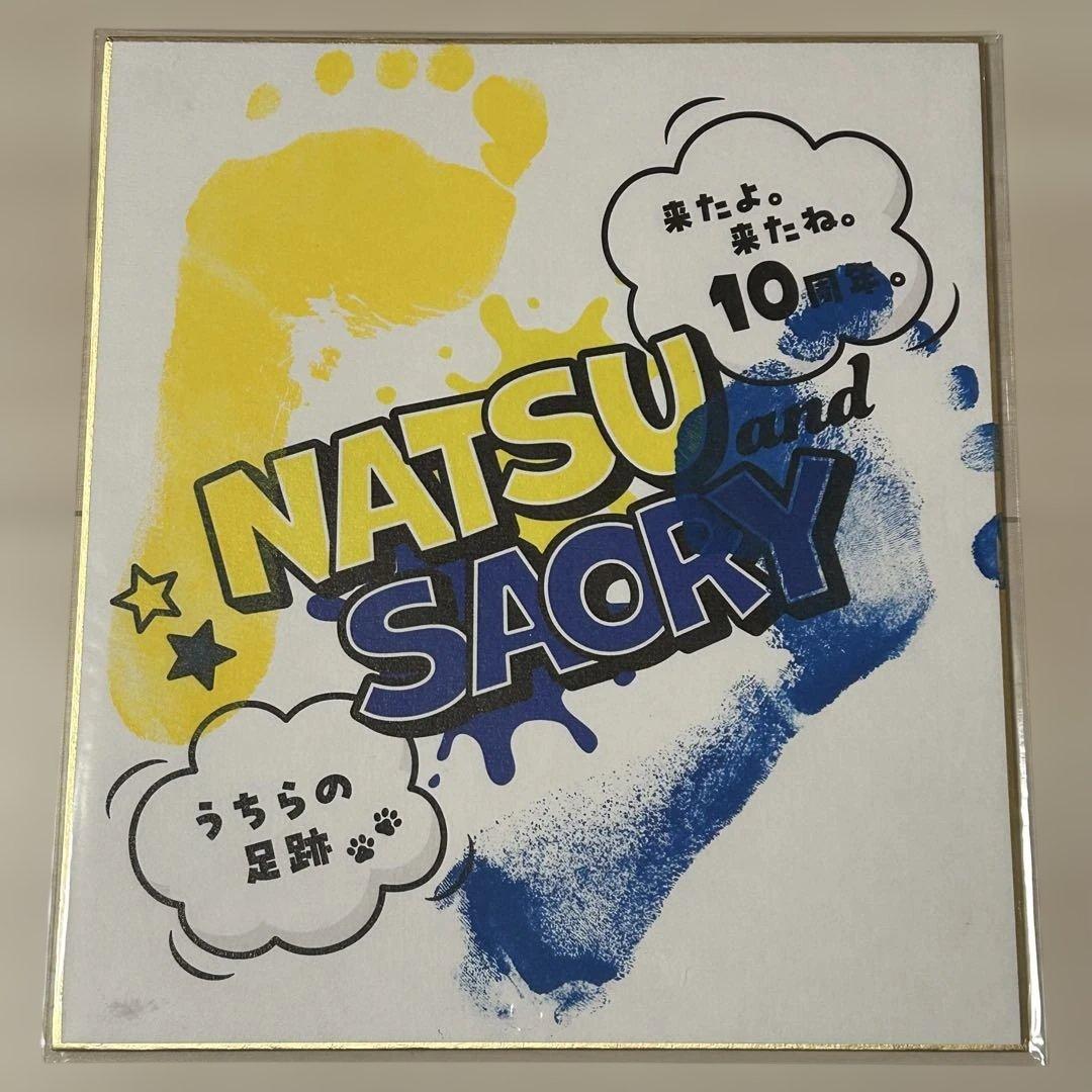 なつぽい 安納サオリ スターダム 足跡 色紙 非売品 10周年 女子プロレス