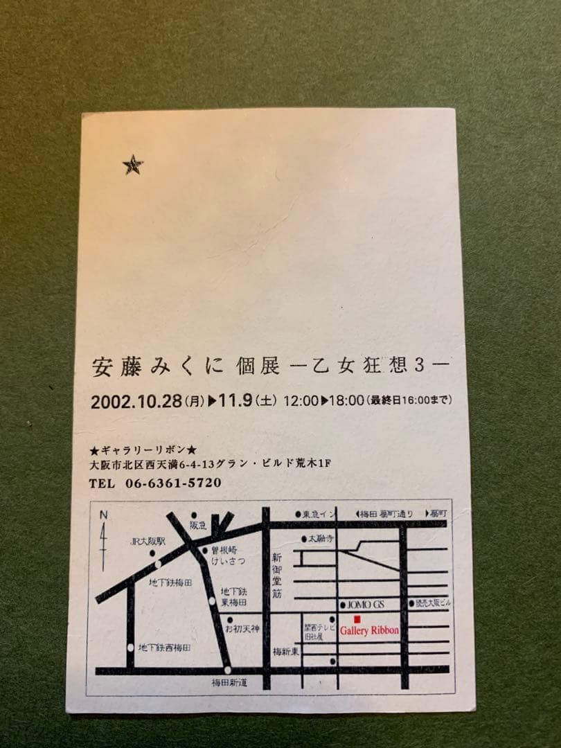 絵画　油彩肉筆画　安藤みくに『乙女狂想3』SMサイズ　個展作品