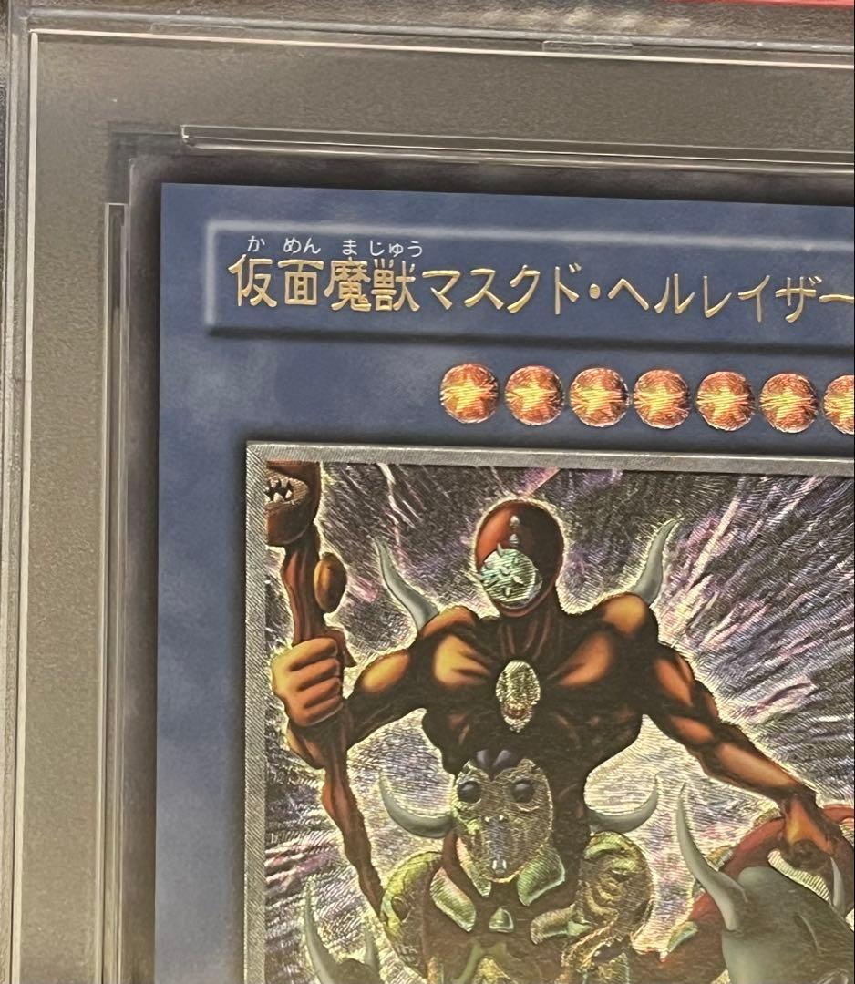 遊戯王カード 仮面魔獣マスクド・ヘルレイザー SM-00