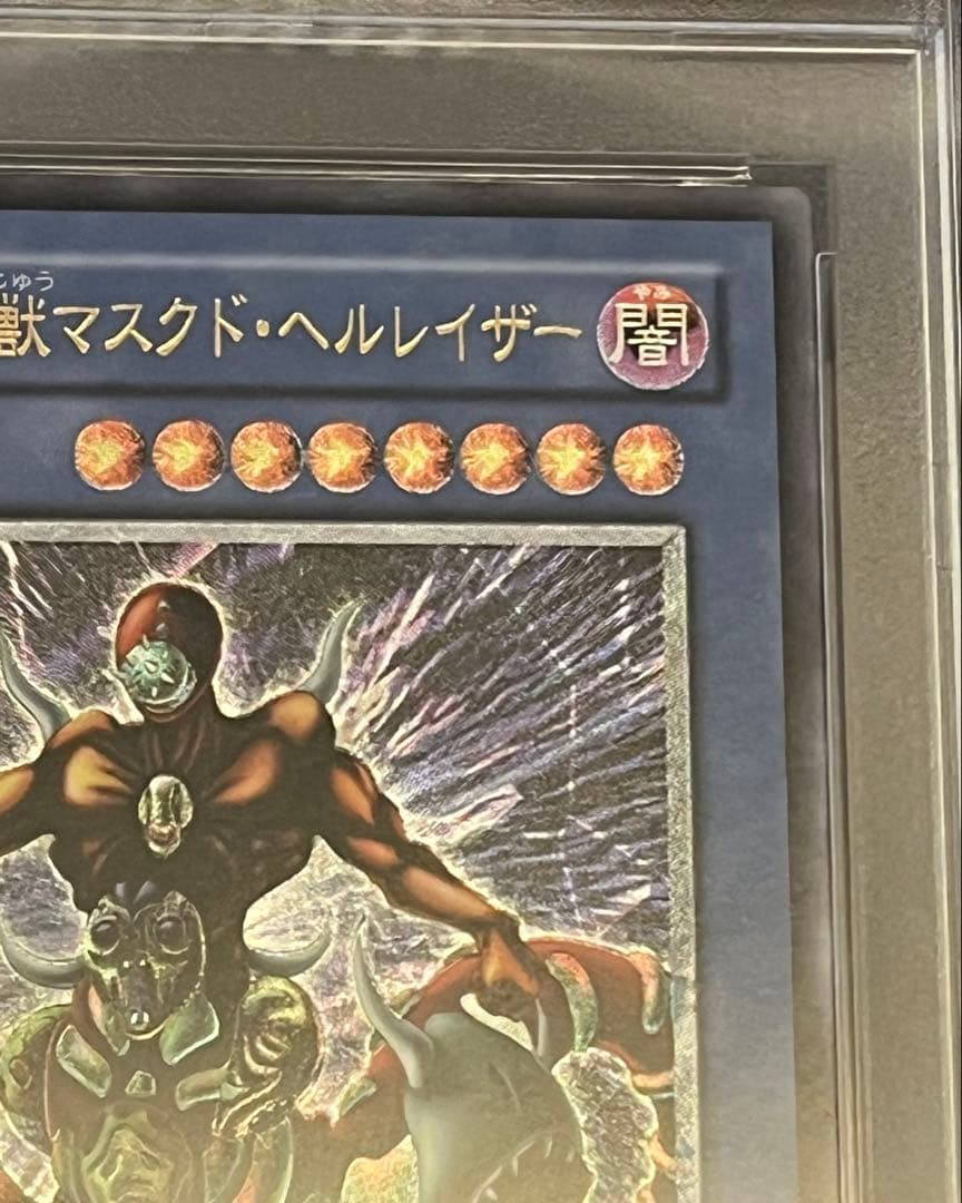 遊戯王カード 仮面魔獣マスクド・ヘルレイザー SM-00