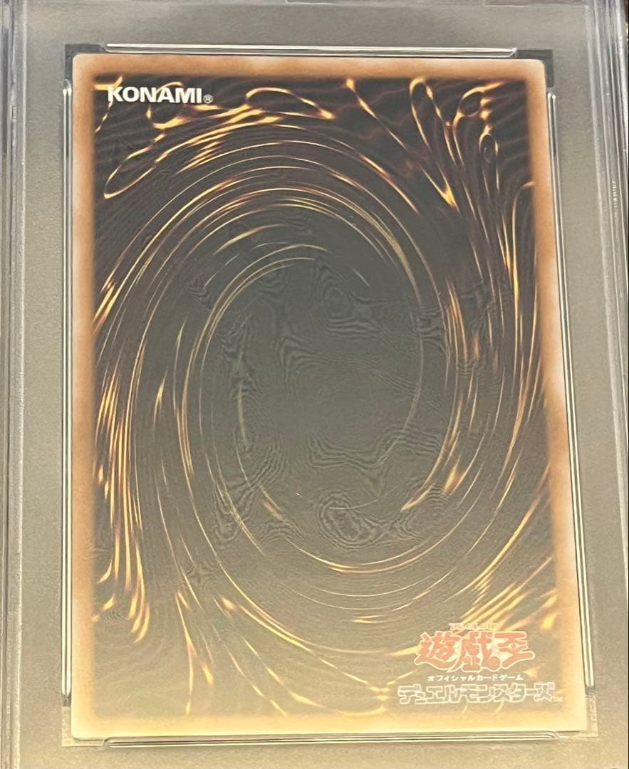 遊戯王カード 仮面魔獣マスクド・ヘルレイザー SM-00