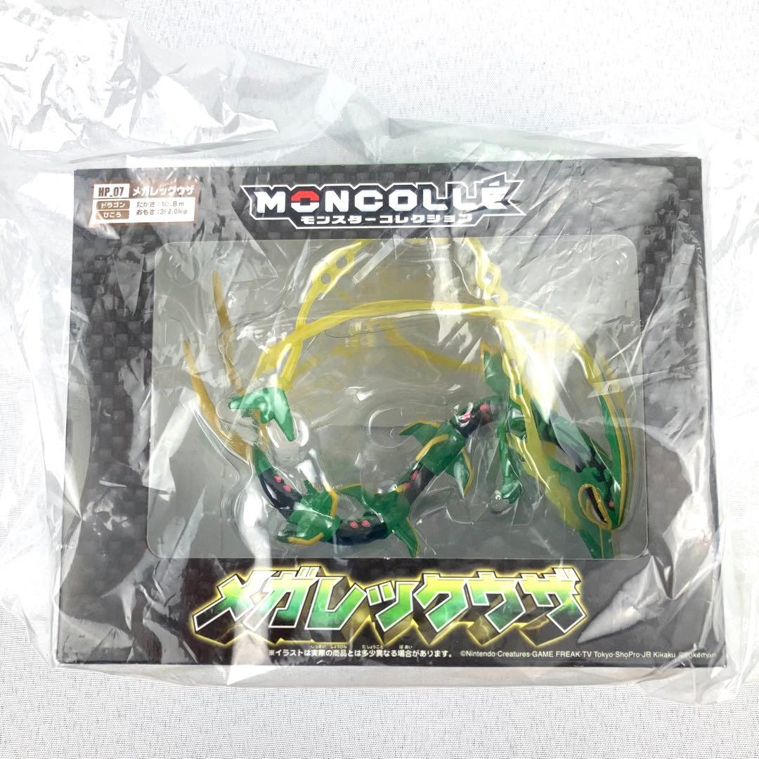 未開封品 モンコレ メガレックウザ HP.07 ポケモン 当事物 廃盤品