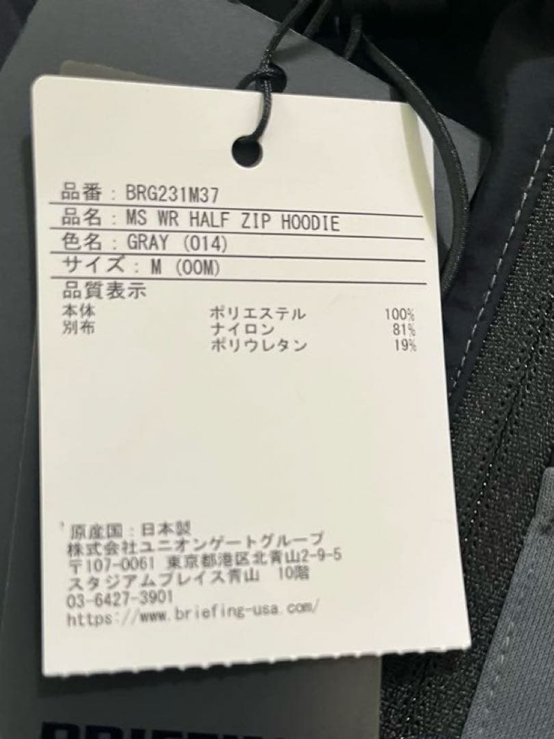 BRIEFING フード付きジャケット グレー