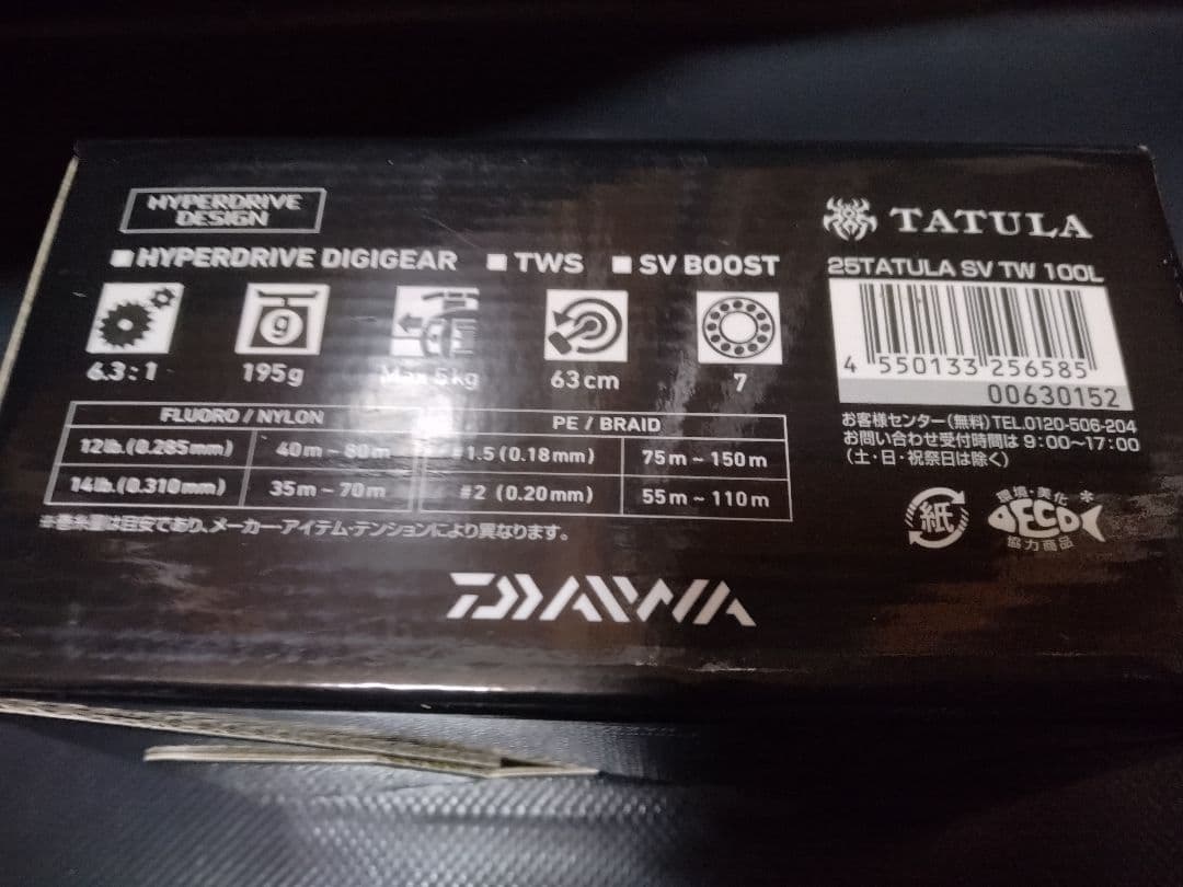 DAIWA TATULA SV TW 100L ベイトリール