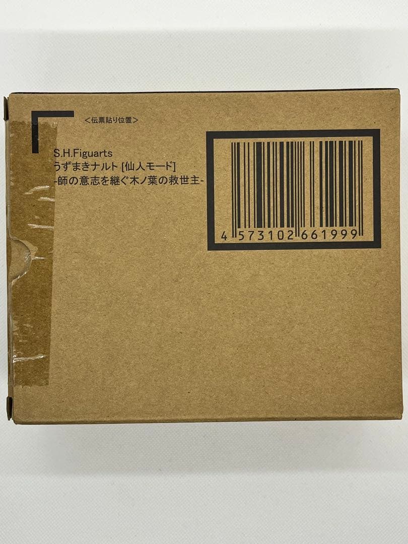 S.H.Figuarts NARUTO ナルト4体セット