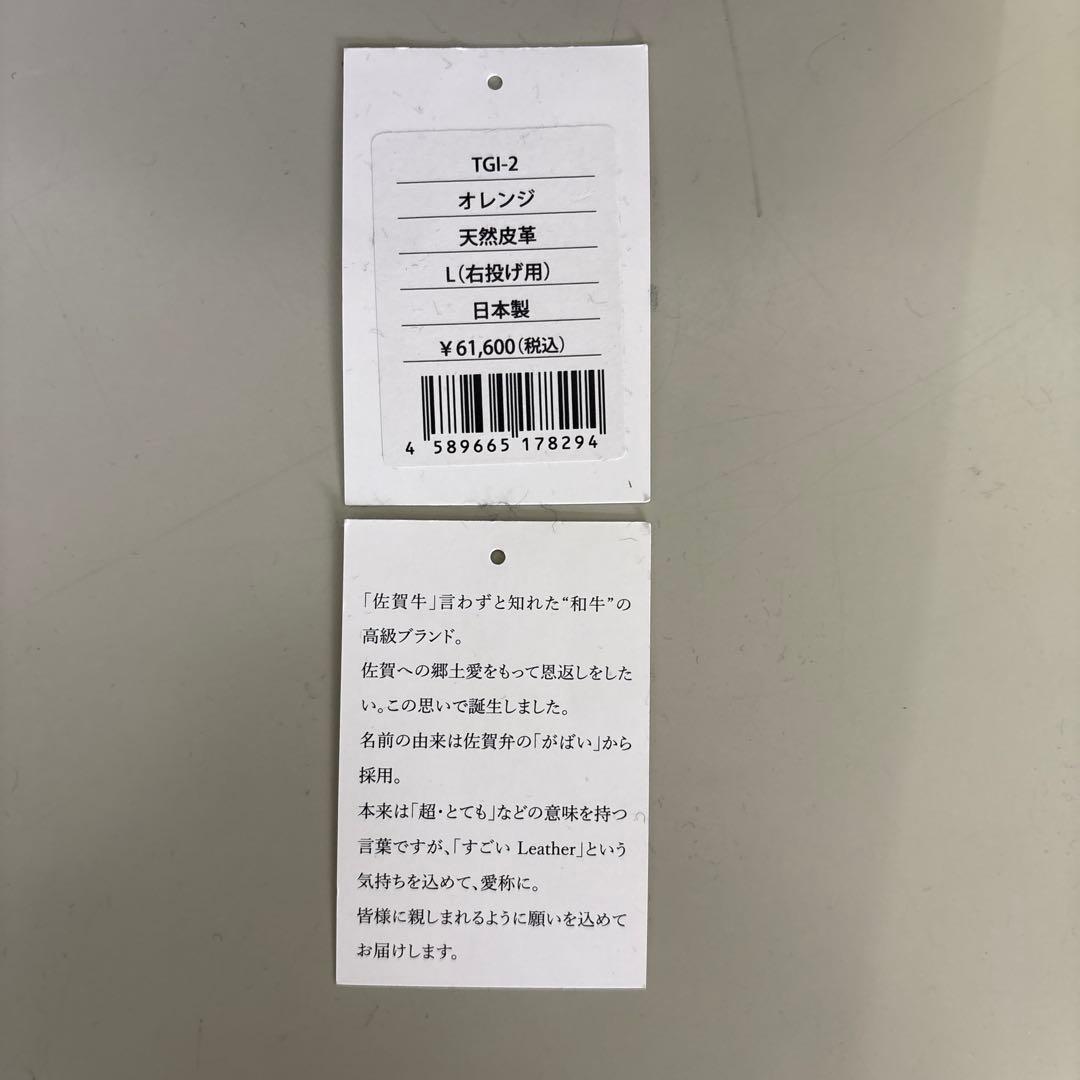 か*お様 最終値下げ　硬式グローブ　サンク　がばいレザー　THANK