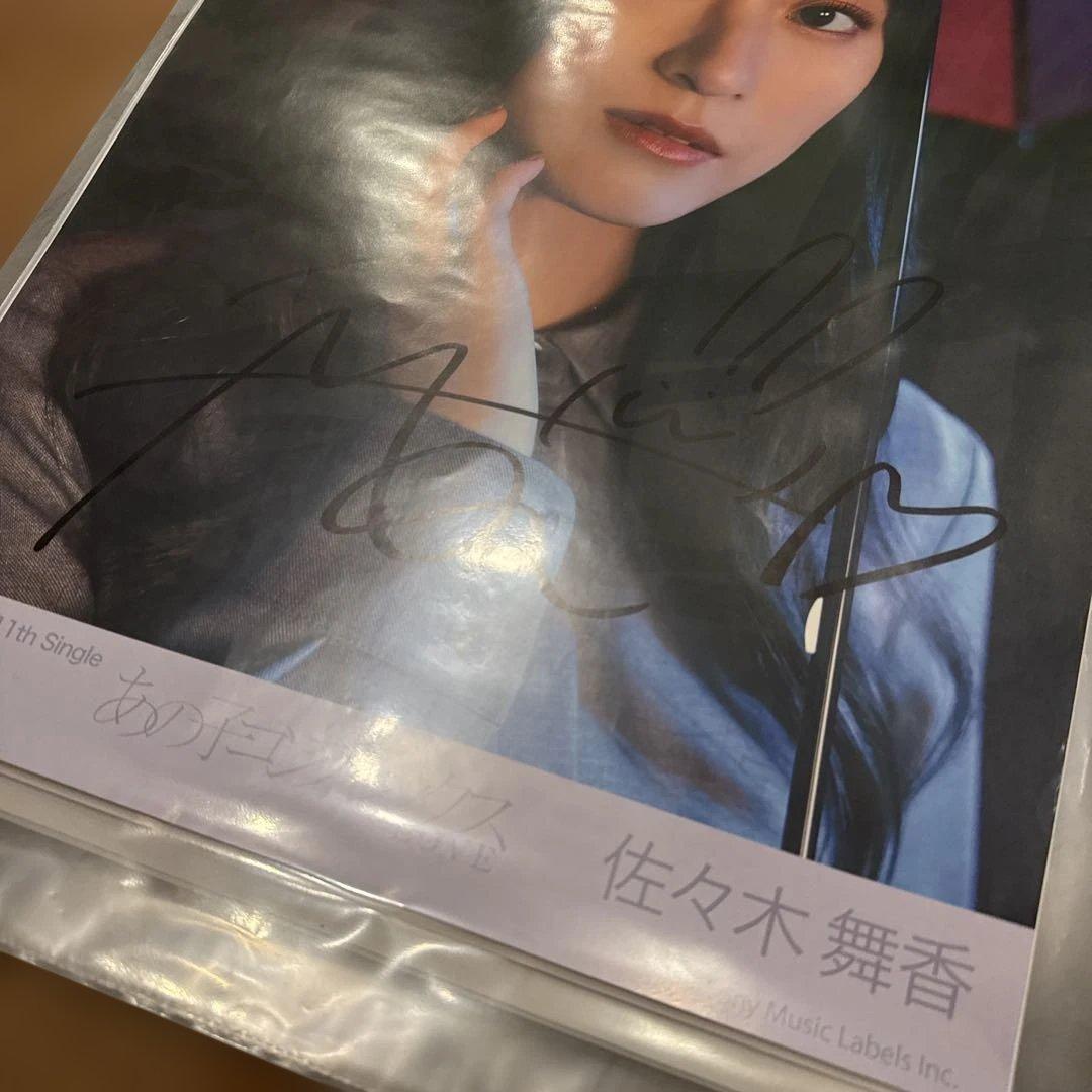 佐々木舞香 11thシングル サイン入り写真ポスター
