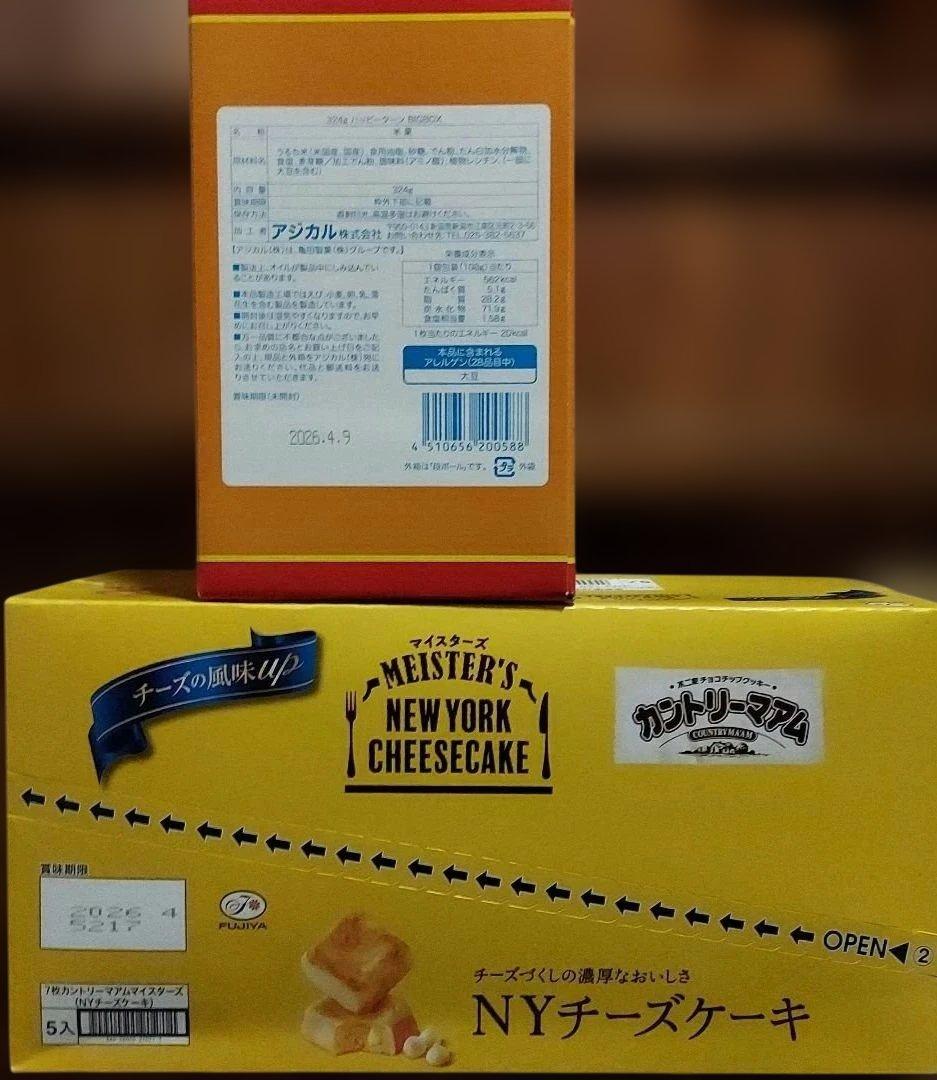 超超贅沢！人気のお菓子詰め合わせセット！