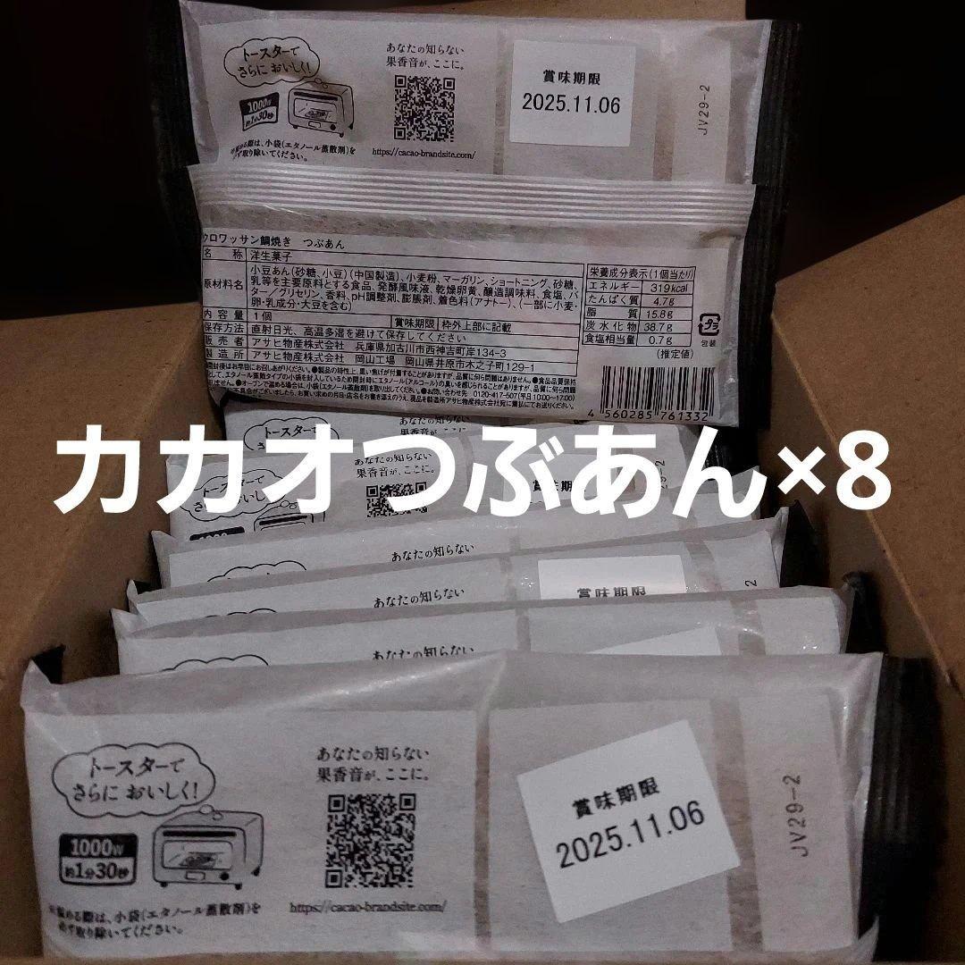 超超贅沢！人気のお菓子詰め合わせセット！