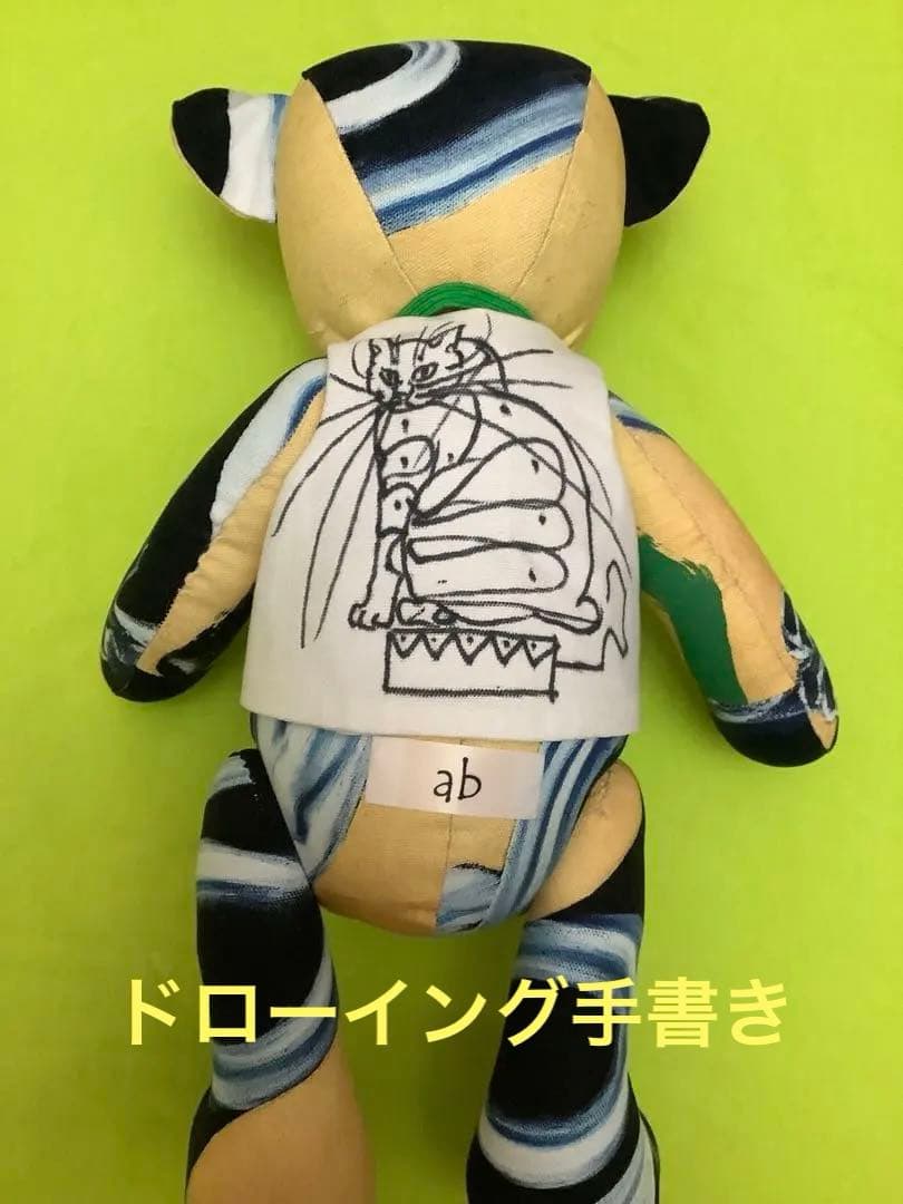 アーティスト(木原千春)Art and Bear アートスタイル ぬいぐるみ