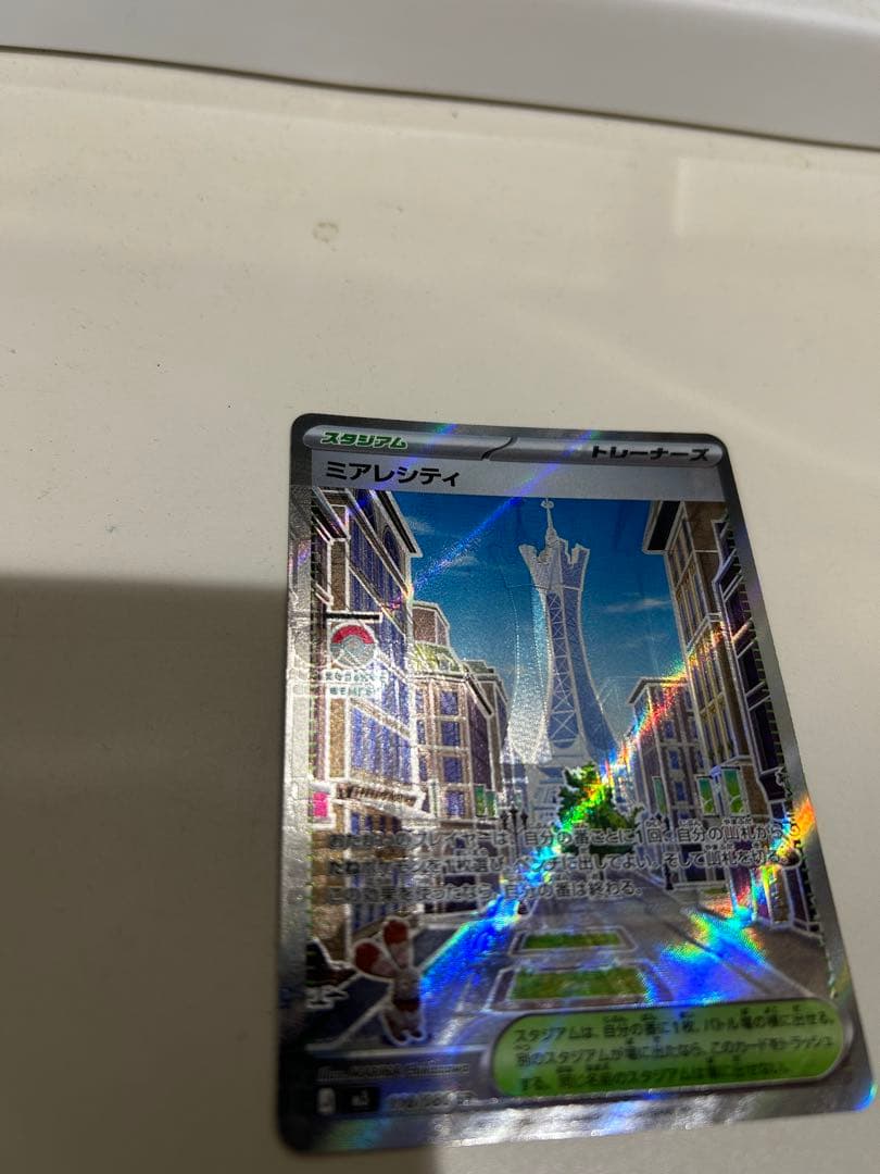 ポケモンカード ミアレシティ SR ホロカード　エラーカード
