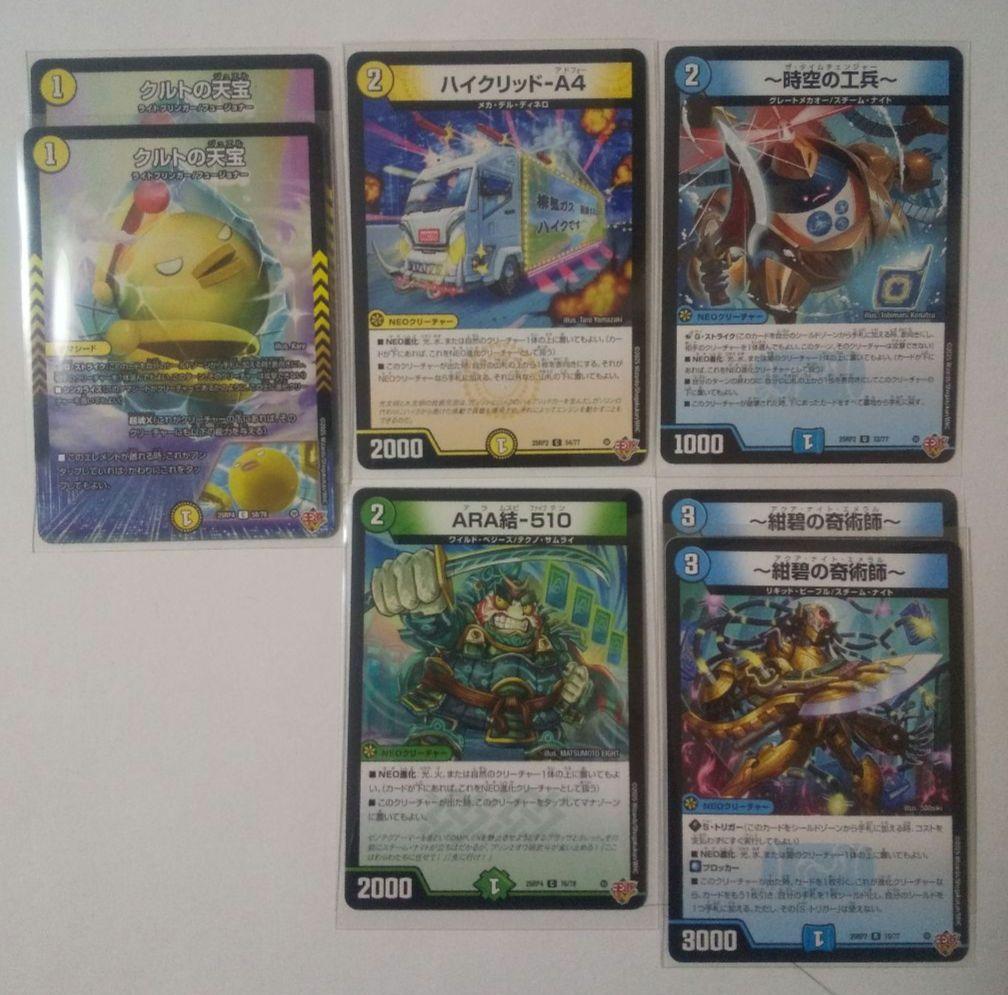 3セット限定！CS優勝！トリーヴァゴルギーオージャー デッキ① おまけカード付き