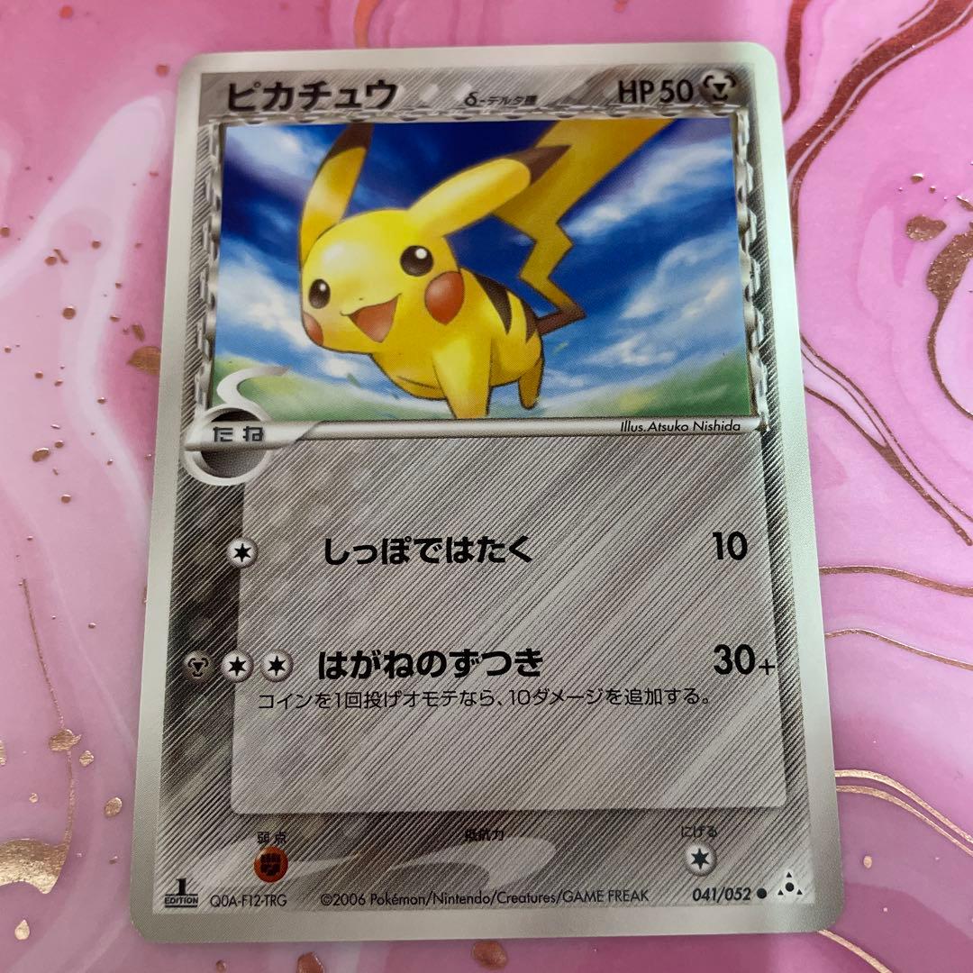 ピカチュウ δ ● 拡張パック ホロンの幻影 041/052 初版