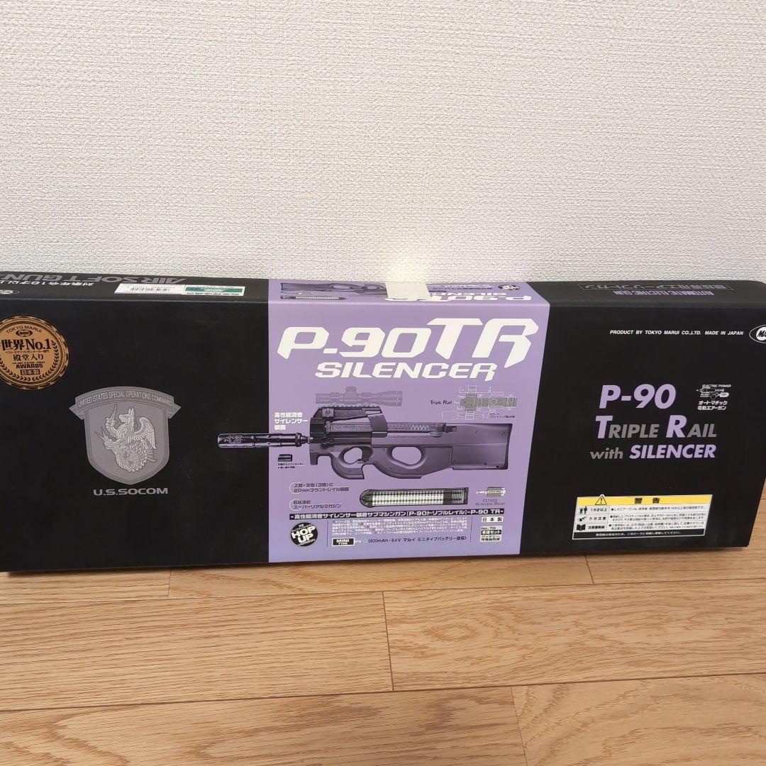 【未使用品】バッテリー充電器付き　マルイp90tr トリプルレール電動ガン