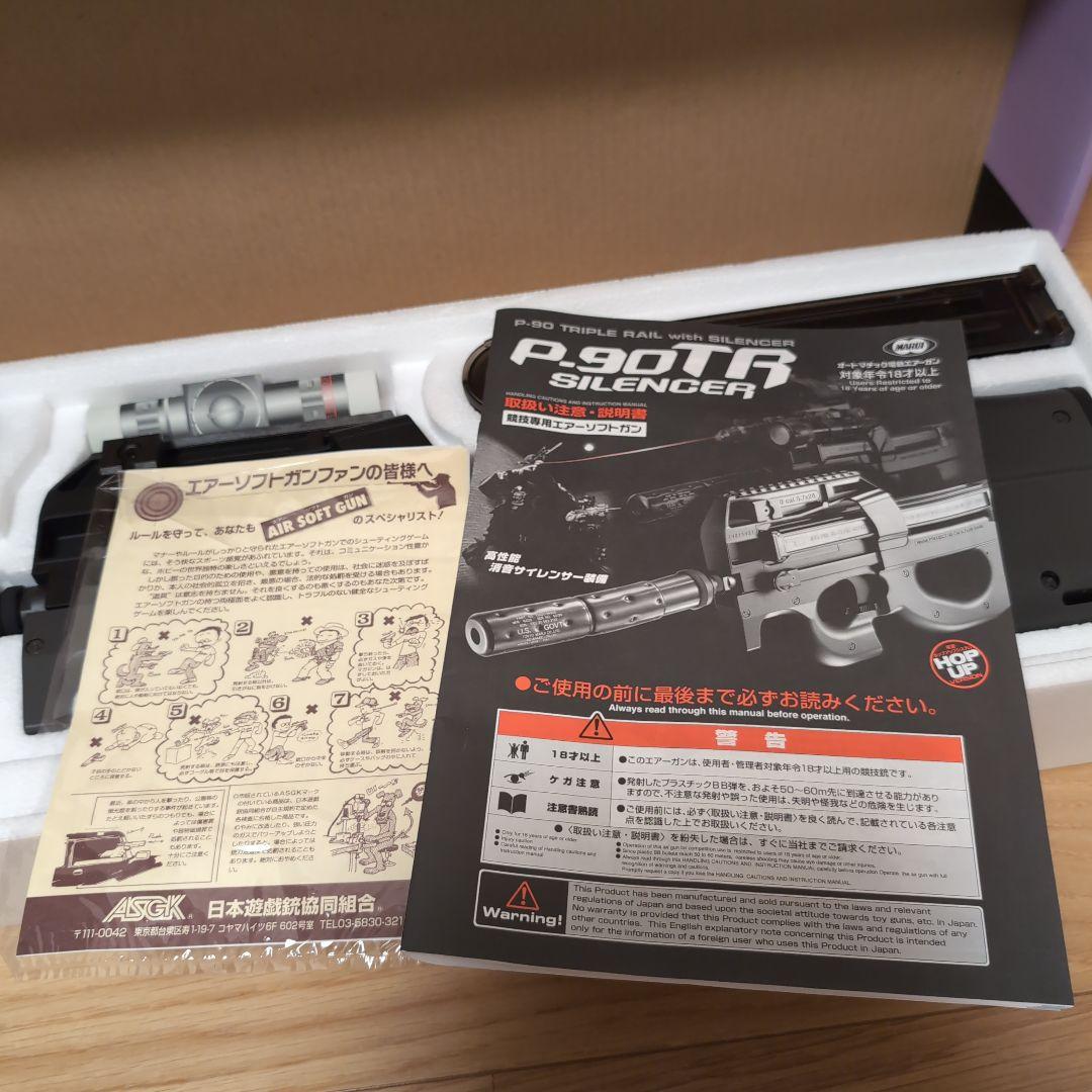 【未使用品】バッテリー充電器付き　マルイp90tr トリプルレール電動ガン