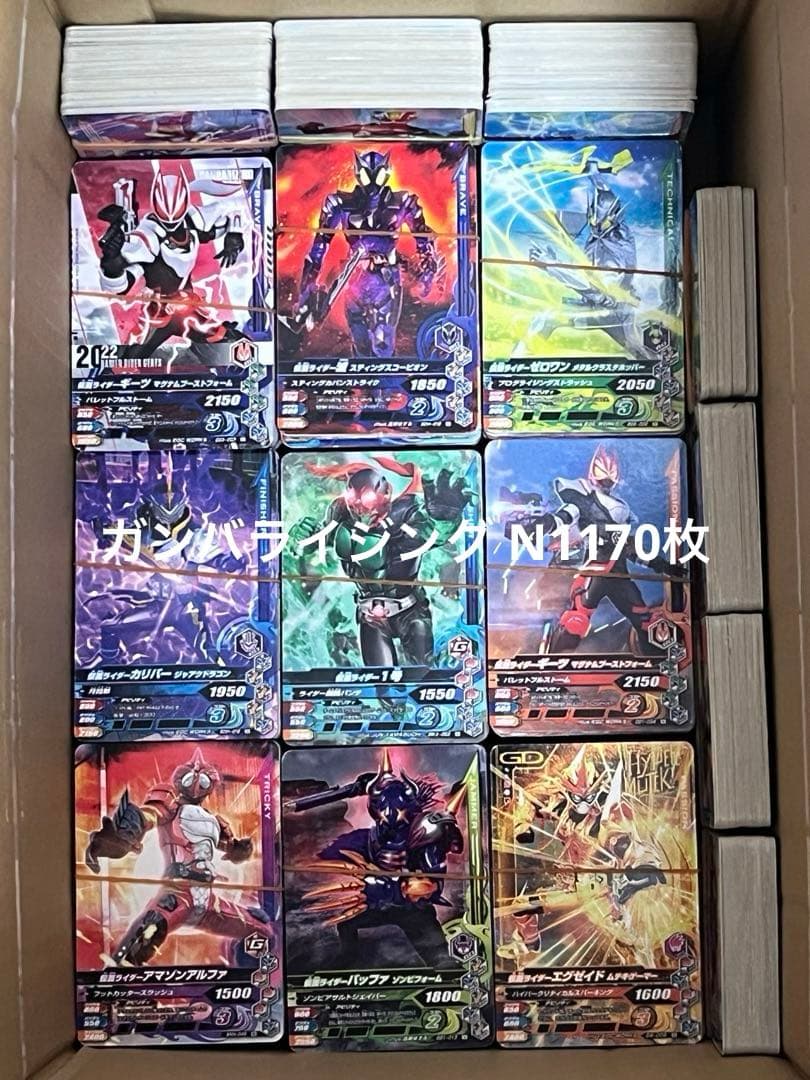 ガンバライジング・ガンバレジェンズ大量5812枚（LR54枚・CP708枚・他