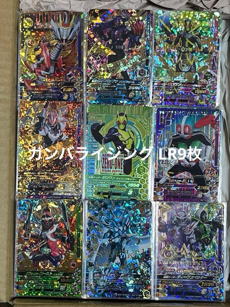 ガンバライジング・ガンバレジェンズ大量5812枚（LR54枚・CP708枚・他