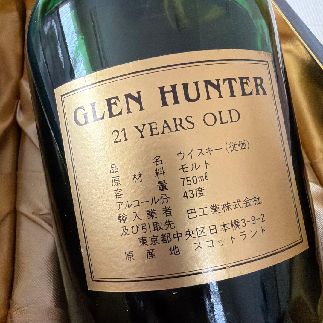 グレンハンター 21年 ピュアモルトウイスキー 【古酒】