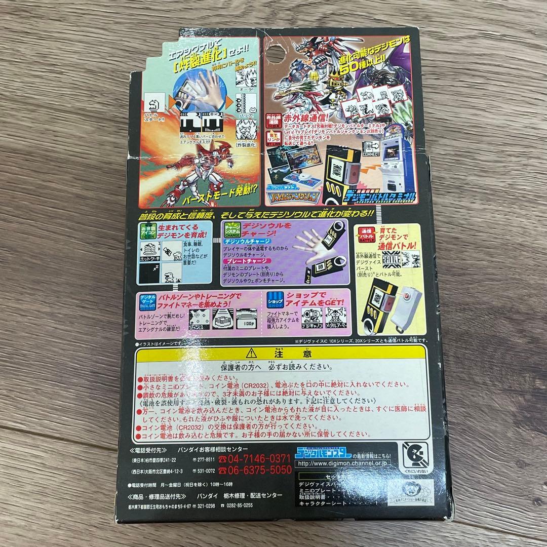 デジモンセイバーズ デジヴァイスバースト シャインオレンジ