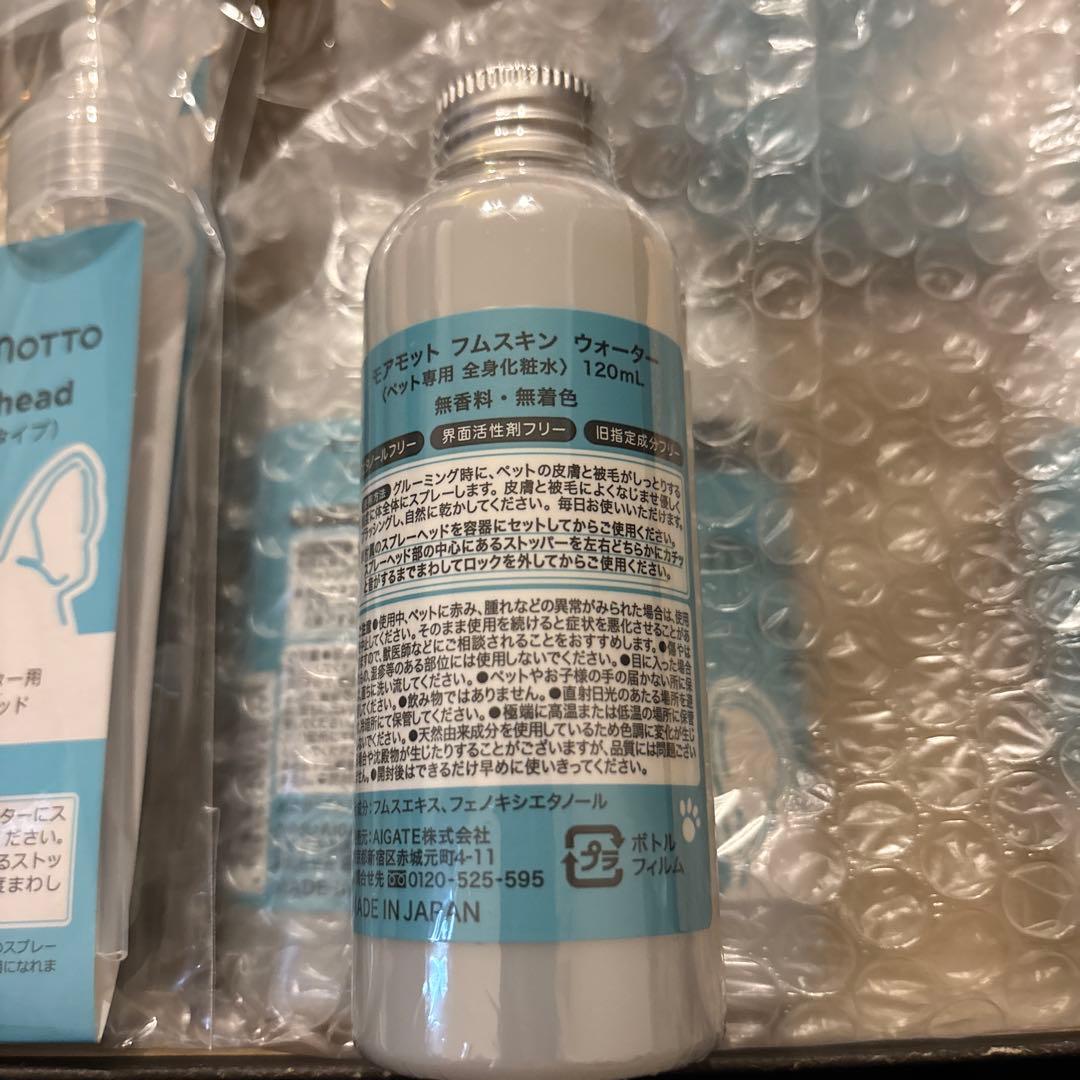 MOREMOTTO humuskin water 120mL 4本セット