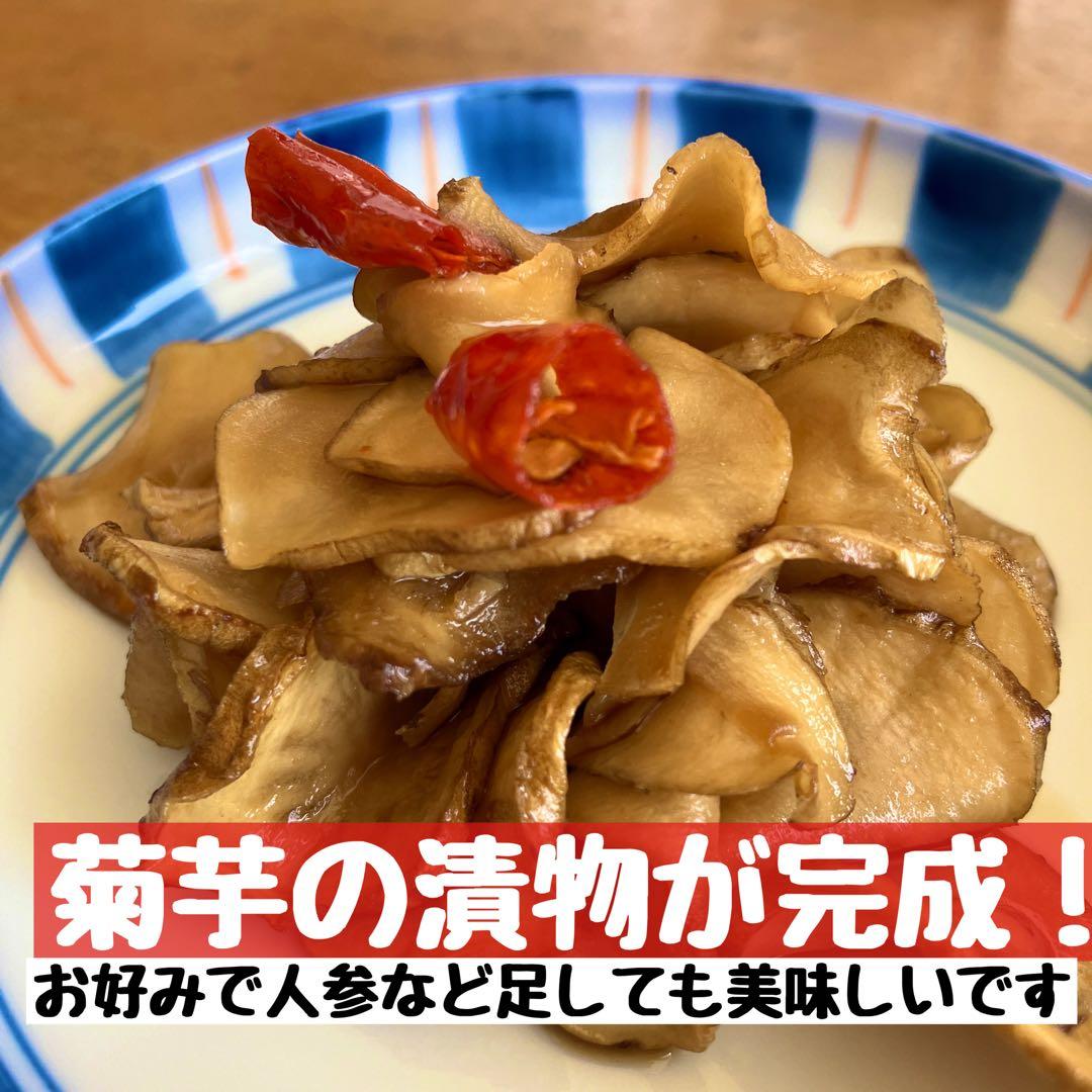 菊芋20袋　柿34袋