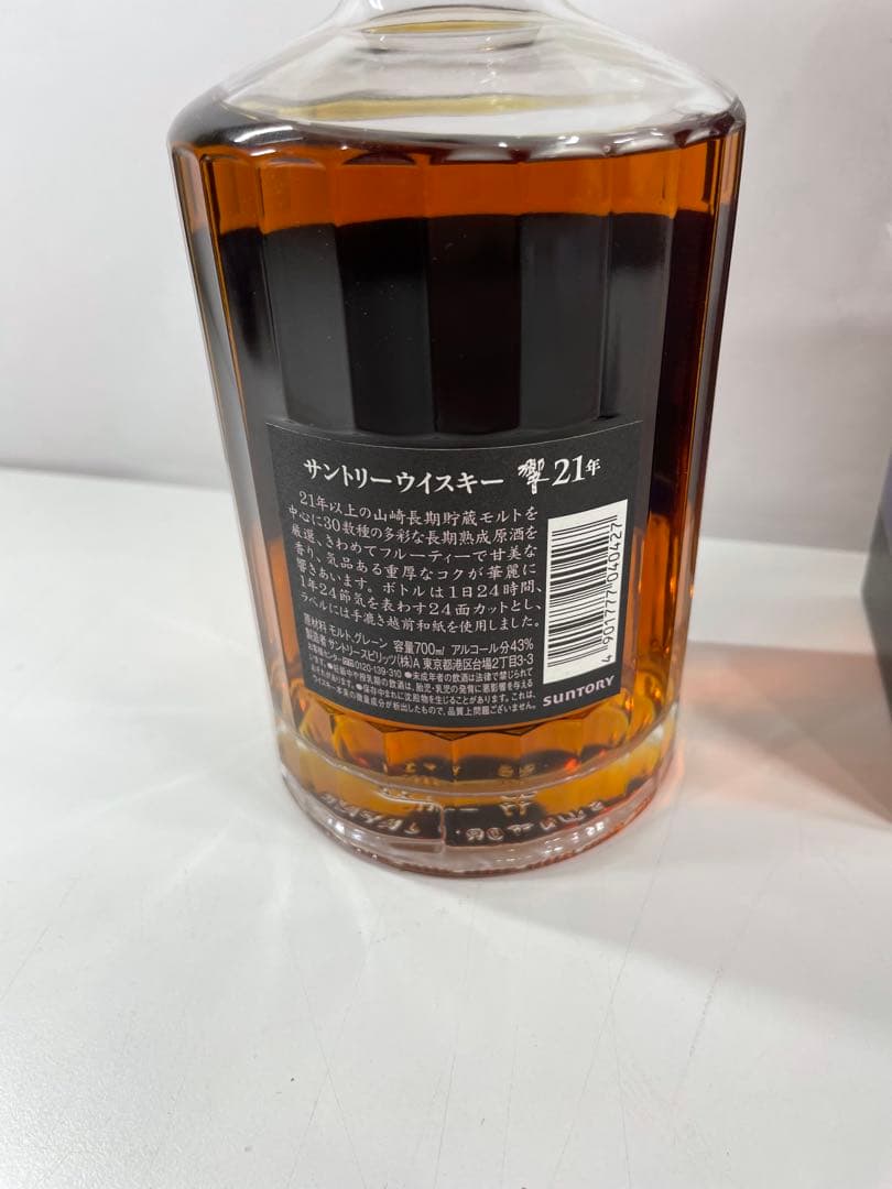 サントリー響21☆ウイスキー700ml 新品未開栓　箱付