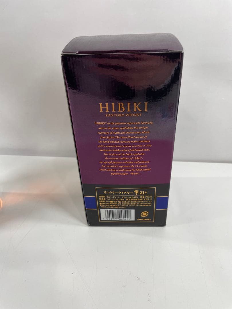 サントリー響21☆ウイスキー700ml 新品未開栓　箱付