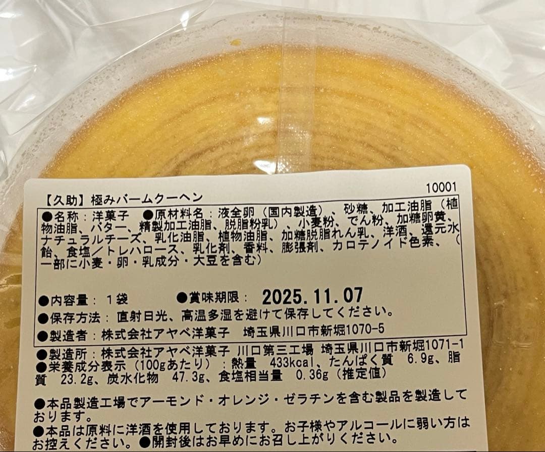 お値下げ＊プロフ確認お願いします