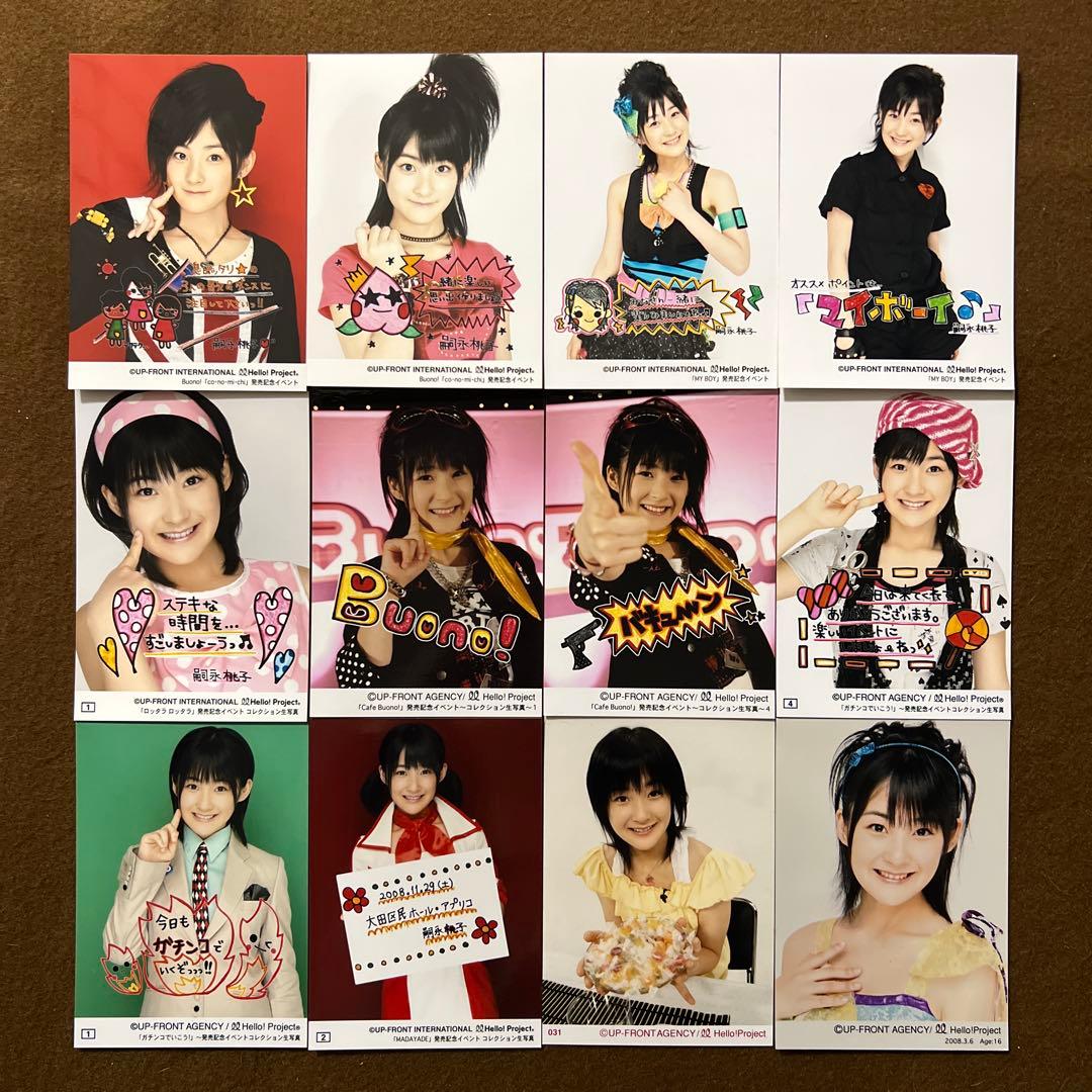 Berryz工房 嗣永桃子 生写真 ハロプロ Buono! 発売記念〜コレ写