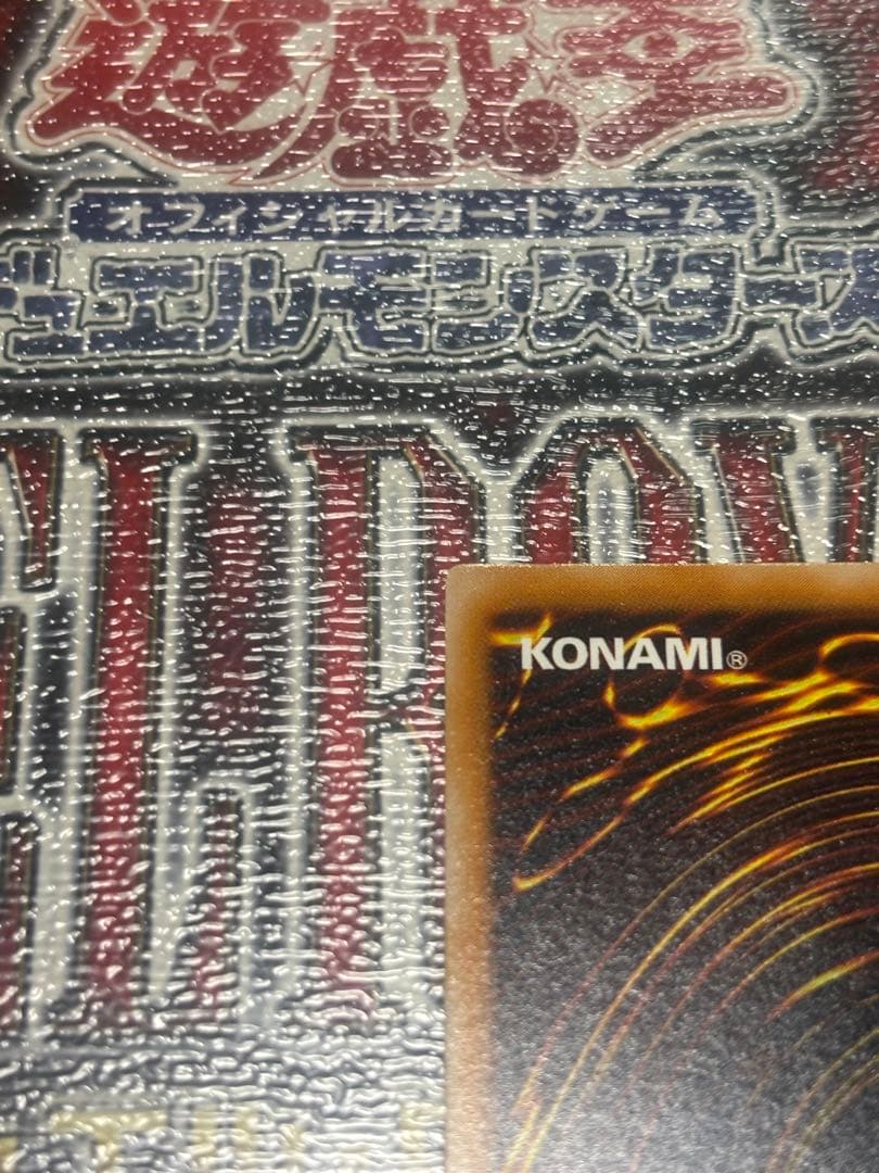 ダーク・ネクロフィア　アルティメットレア　LN-14