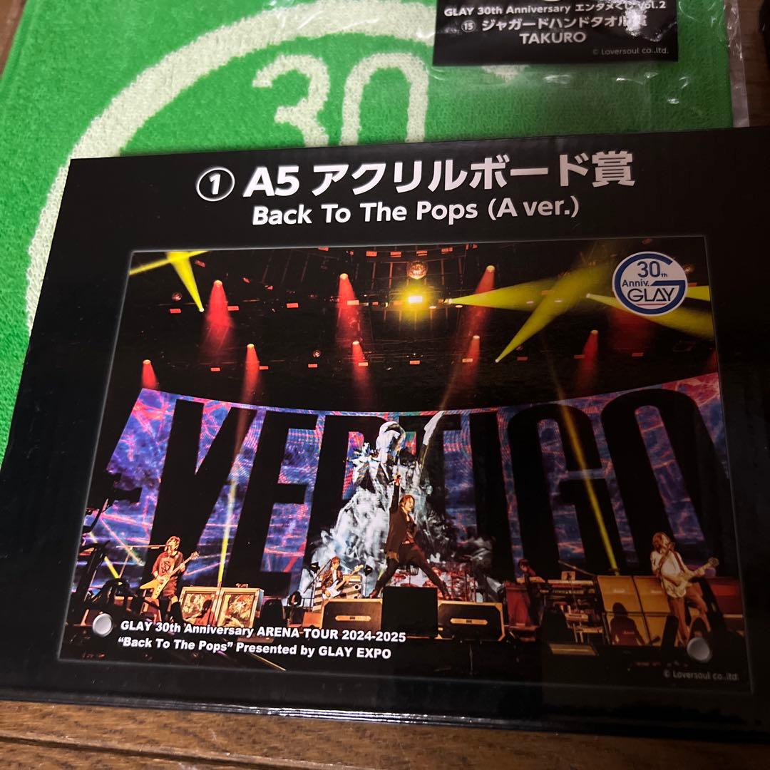【値下げ】GLAY エンタメくじ すわりんこぬいぐるみ賞コンプリート おまけ付き
