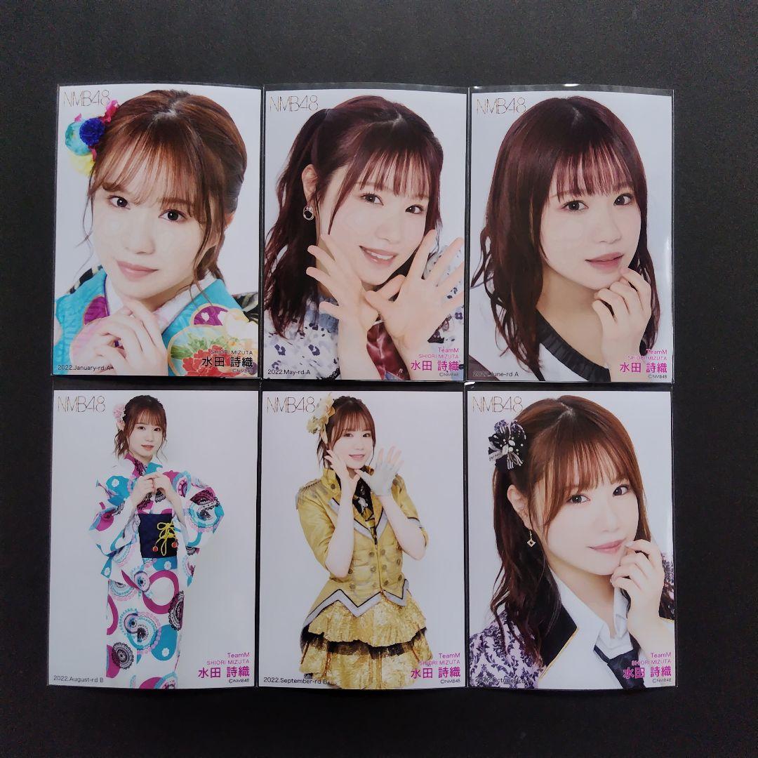NMB48 水田詩織 生写真 グッズセット