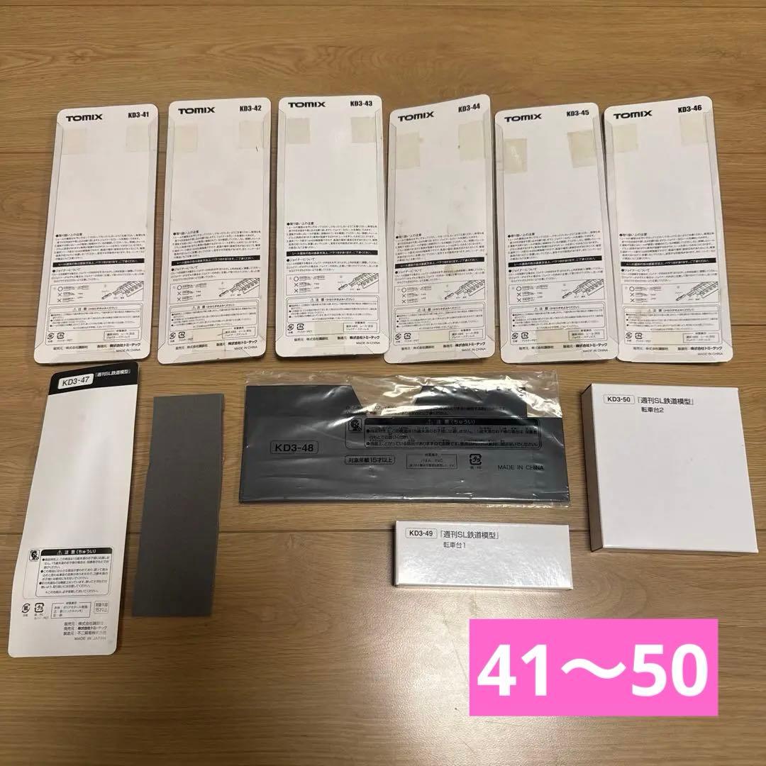 講談社　週刊SL鉄道模型　Nゲージジオラマ製作マガジン　里山交通B1001形