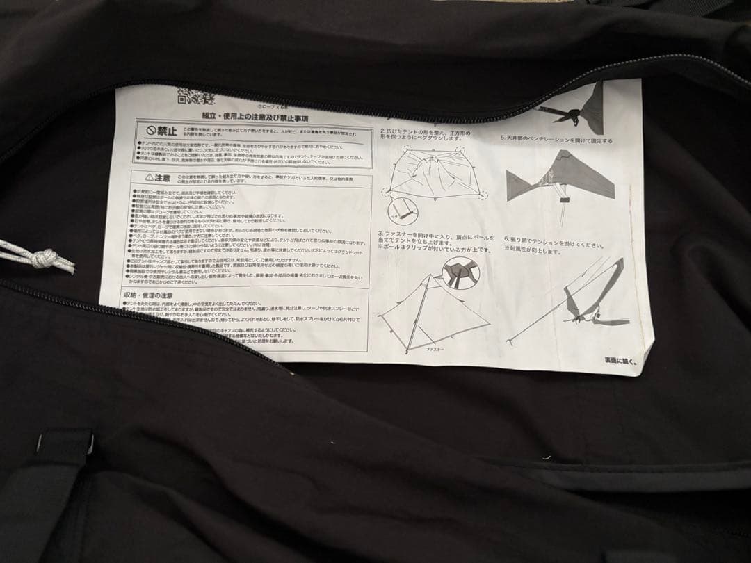 WAQ Alpha T/C ソロ用ティピーテント　ブラック 新品二股ポール付き