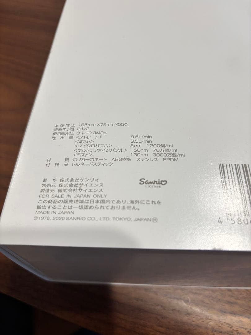 ハローキティ　ミラブル　シャワーヘッド